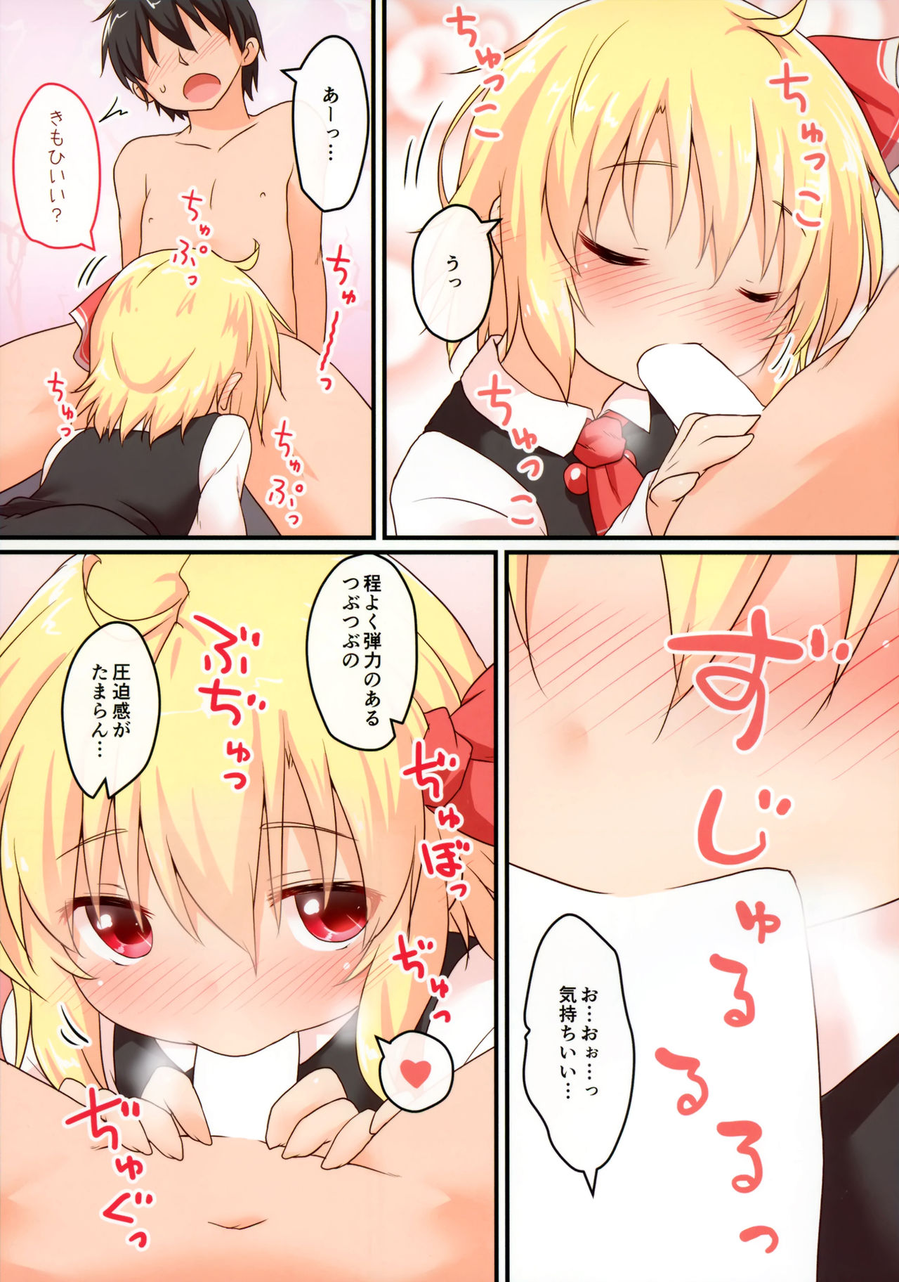 Nichijou Seikatsu -Roku- page 4 full