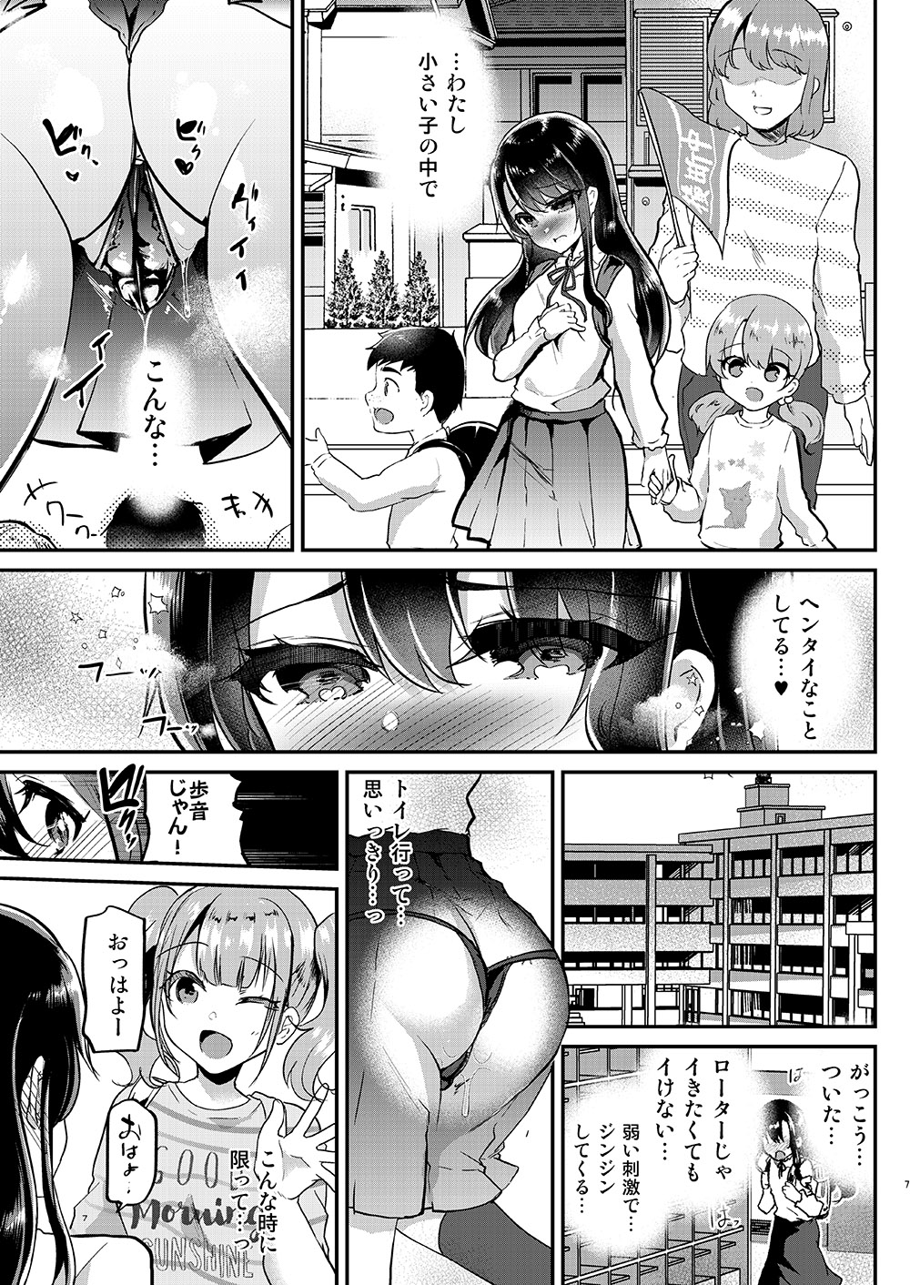 Ayune-chan Choukyou Nisshi Vol. 3 -Gakkou Ecchi Hen- page 8 full