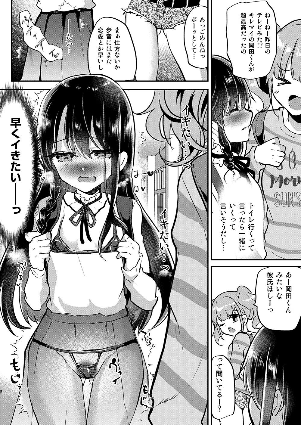 Ayune-chan Choukyou Nisshi Vol. 3 -Gakkou Ecchi Hen- page 9 full