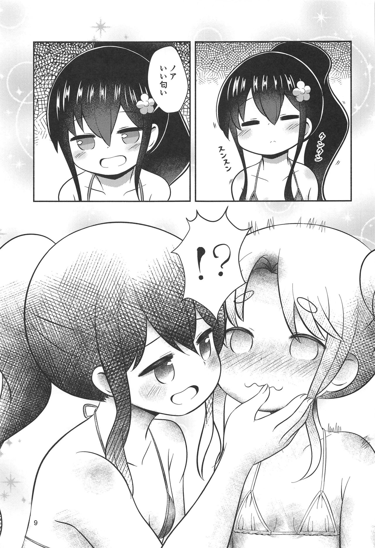 Zoku Hana-chan no Okashi Time page 8 full