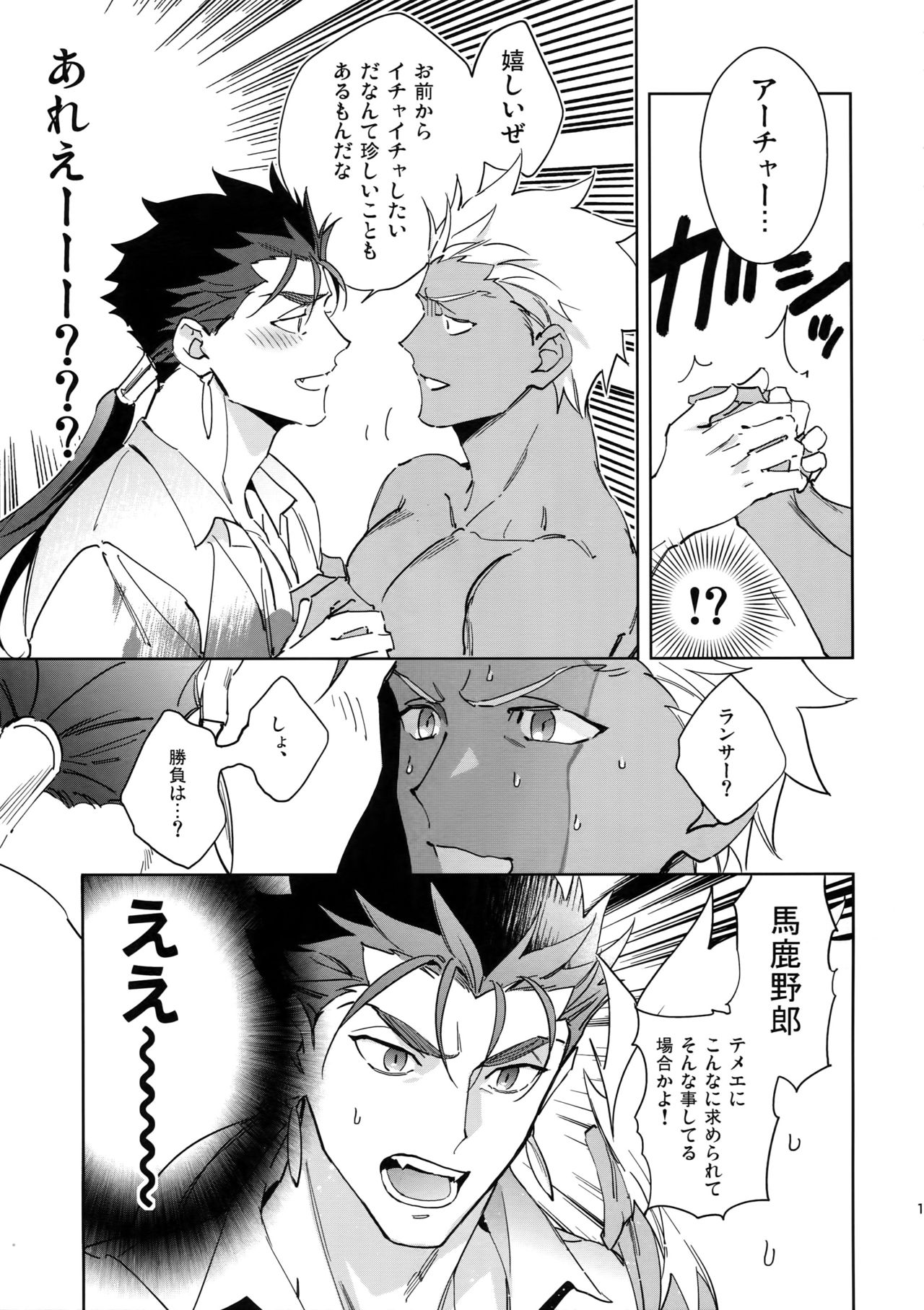 Summer Nude page 10 full