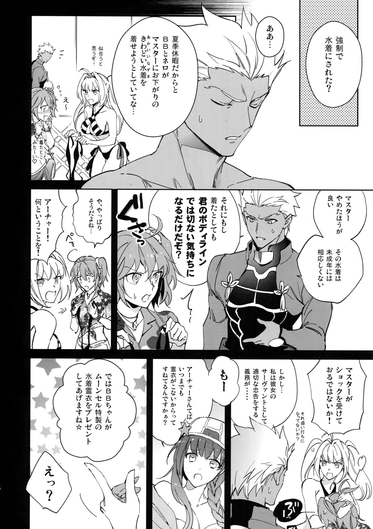 Summer Nude page 5 full