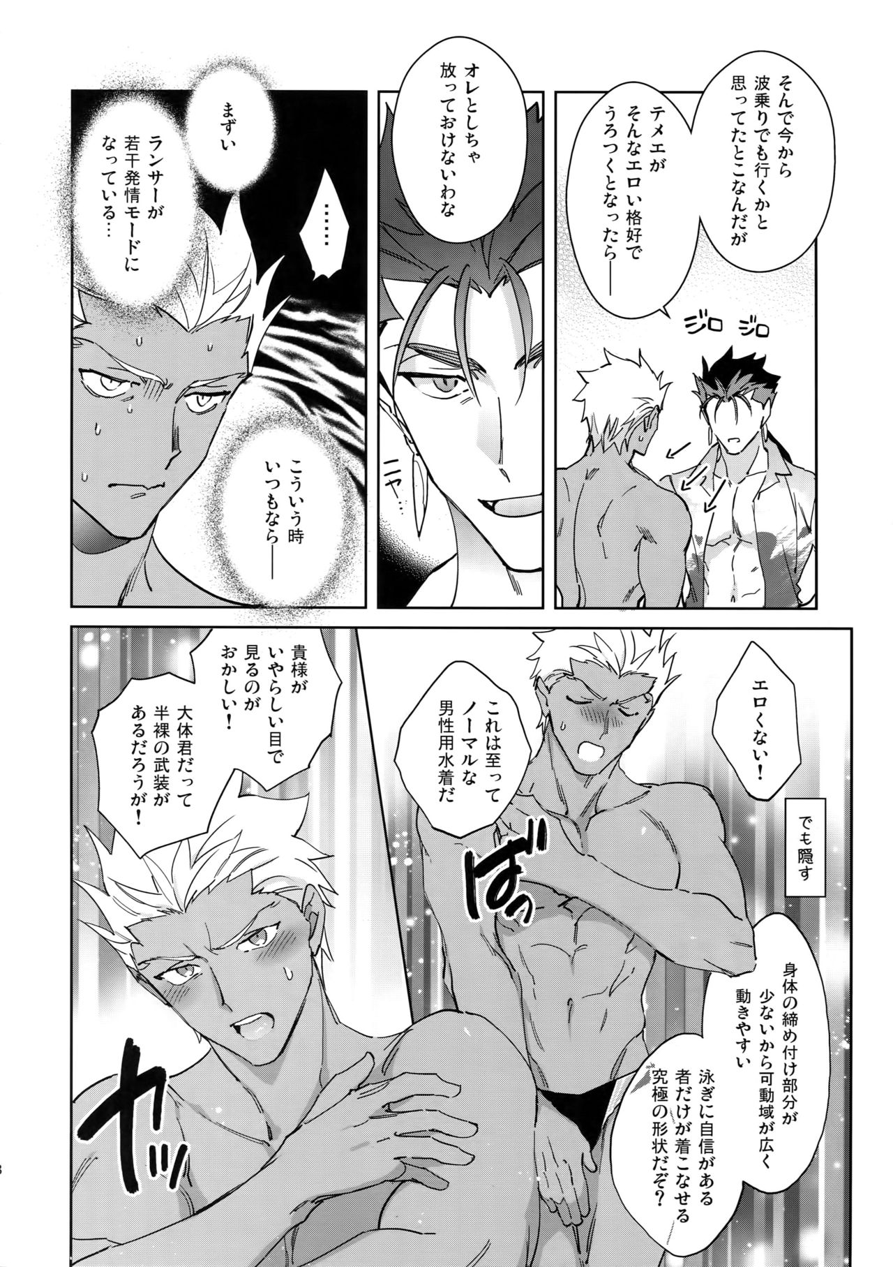 Summer Nude page 7 full