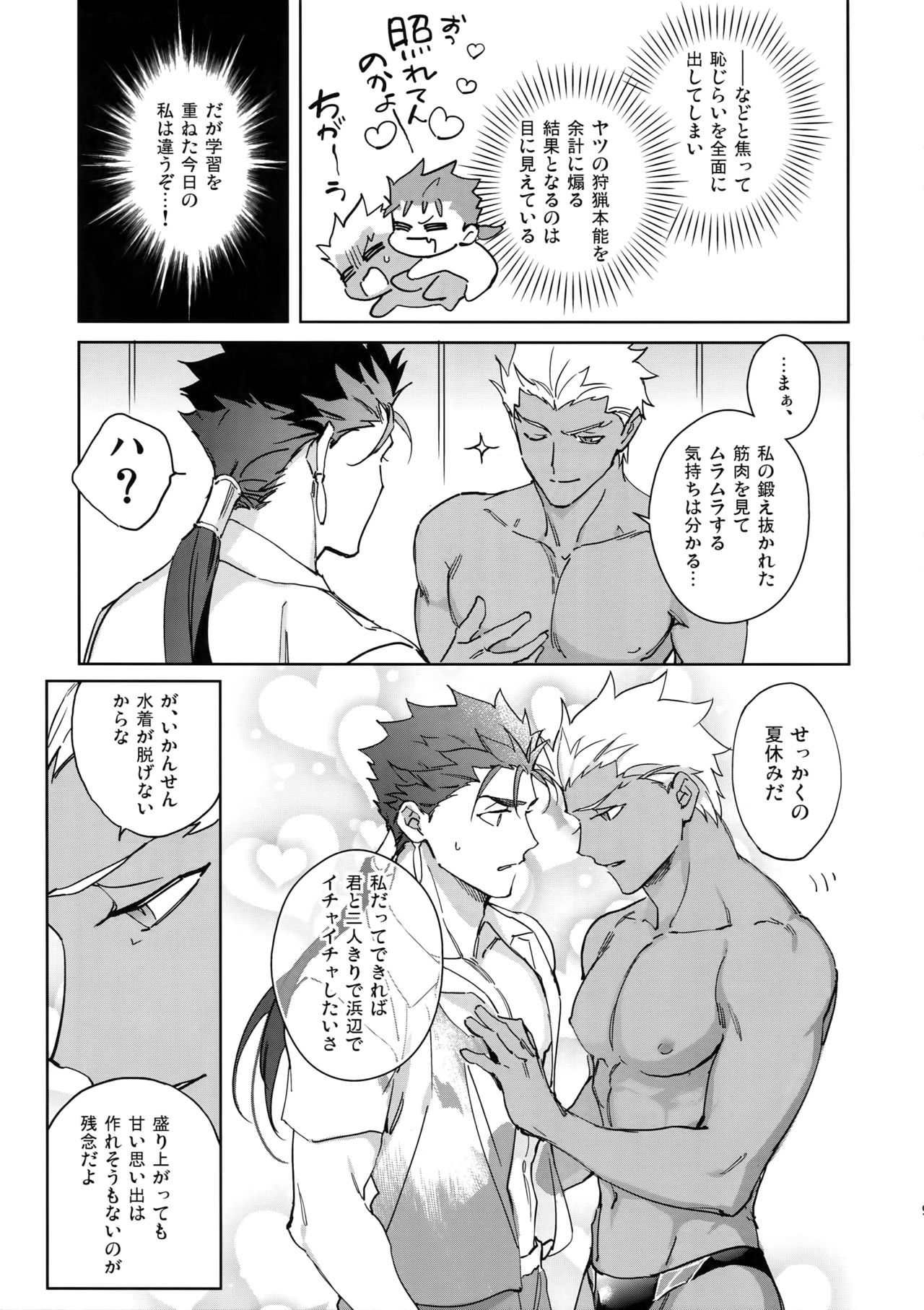 Summer Nude page 8 full