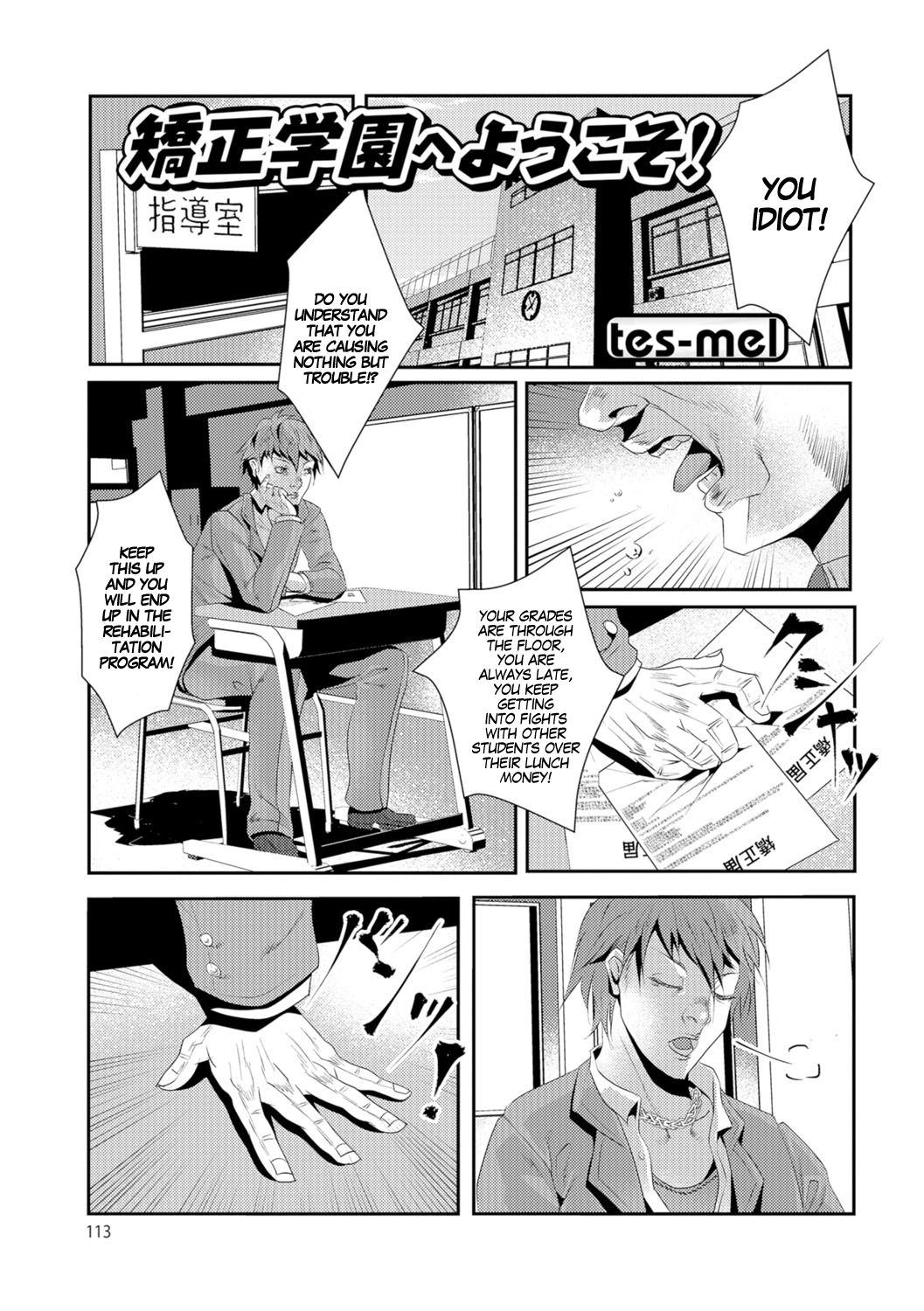 Kyousei Gakuen e Youkoso! | Welcome to the Rehabilitation School! page 1 full