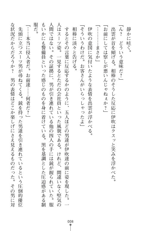 Nyotaika Sousa-kan Ibuki Kutsujoku to Kairaku no Kyousei Seitenka page 10 full