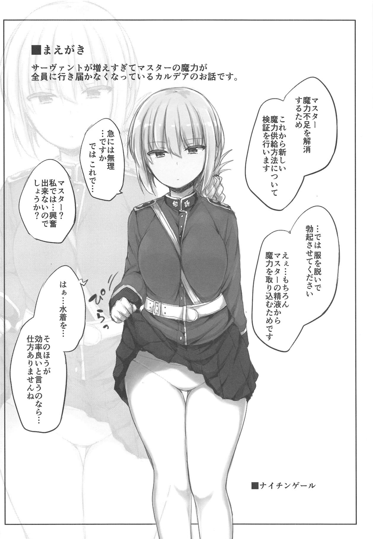 Senpai! Maryoku Koukyuu no Ojikan desu page 3 full
