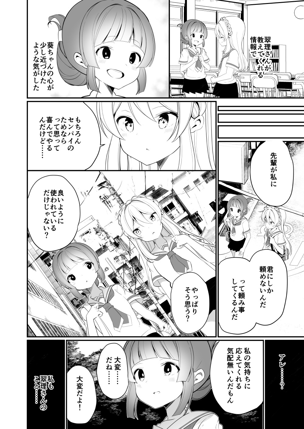 Aisaretai Anata no Kawari ni page 10 full