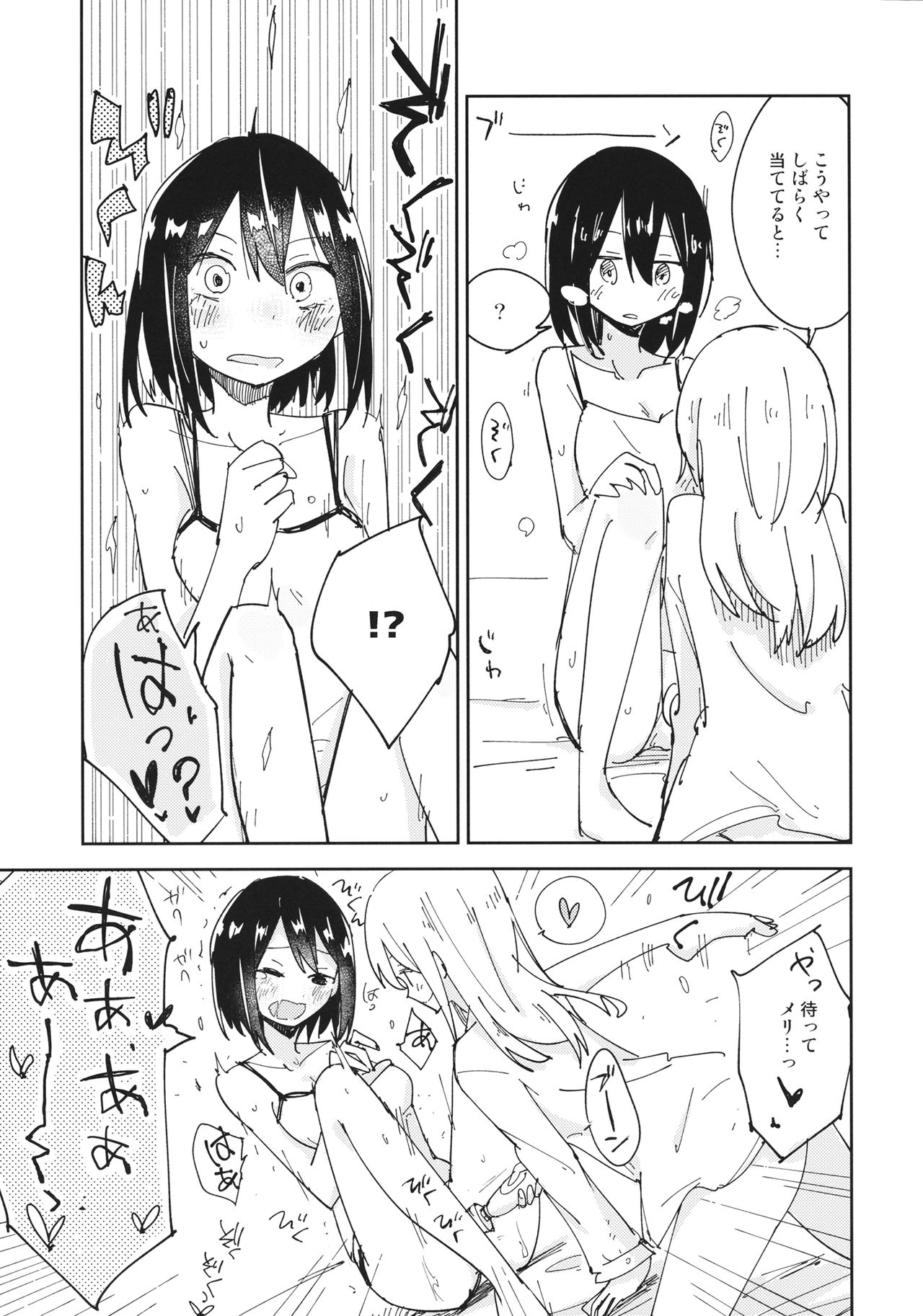 Kagaku Seiki Kodougu page 10 full