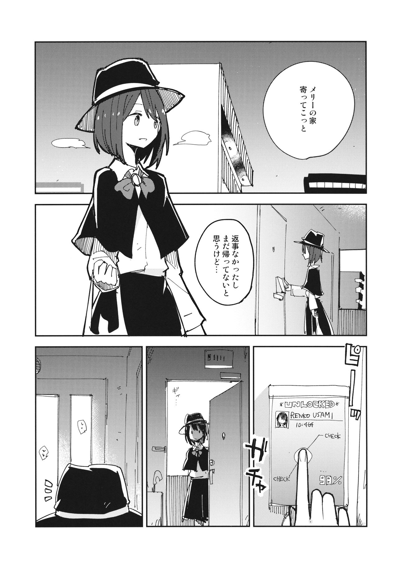 Kagaku Seiki Kodougu page 4 full