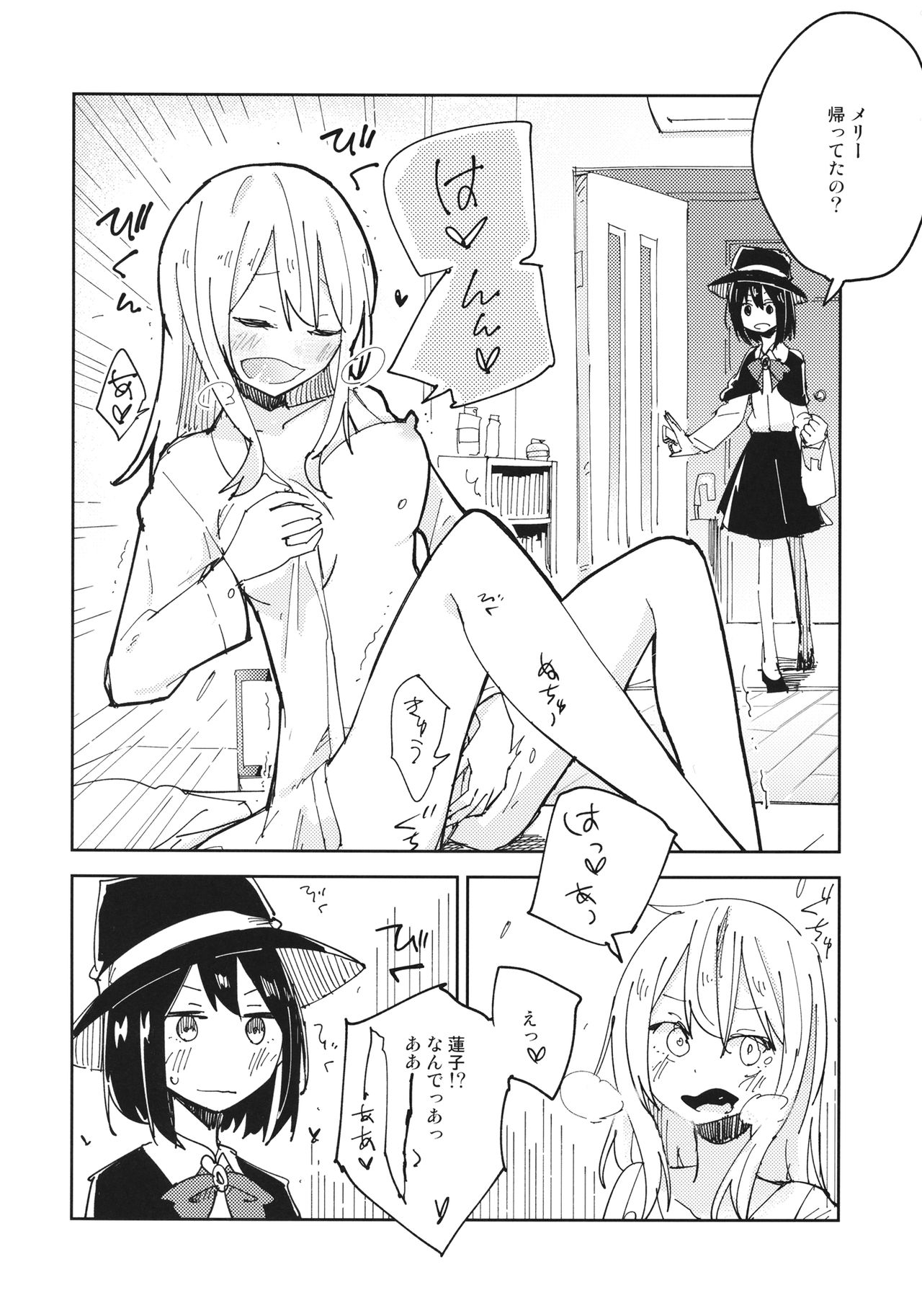 Kagaku Seiki Kodougu page 5 full