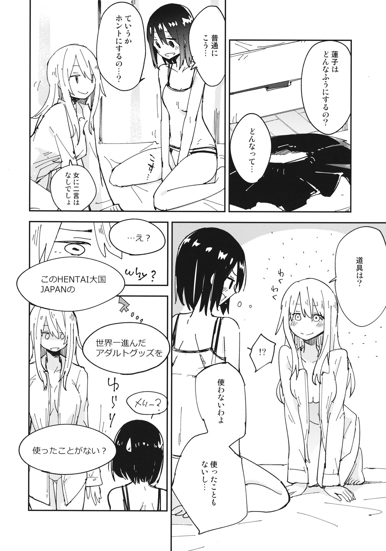 Kagaku Seiki Kodougu page 7 full