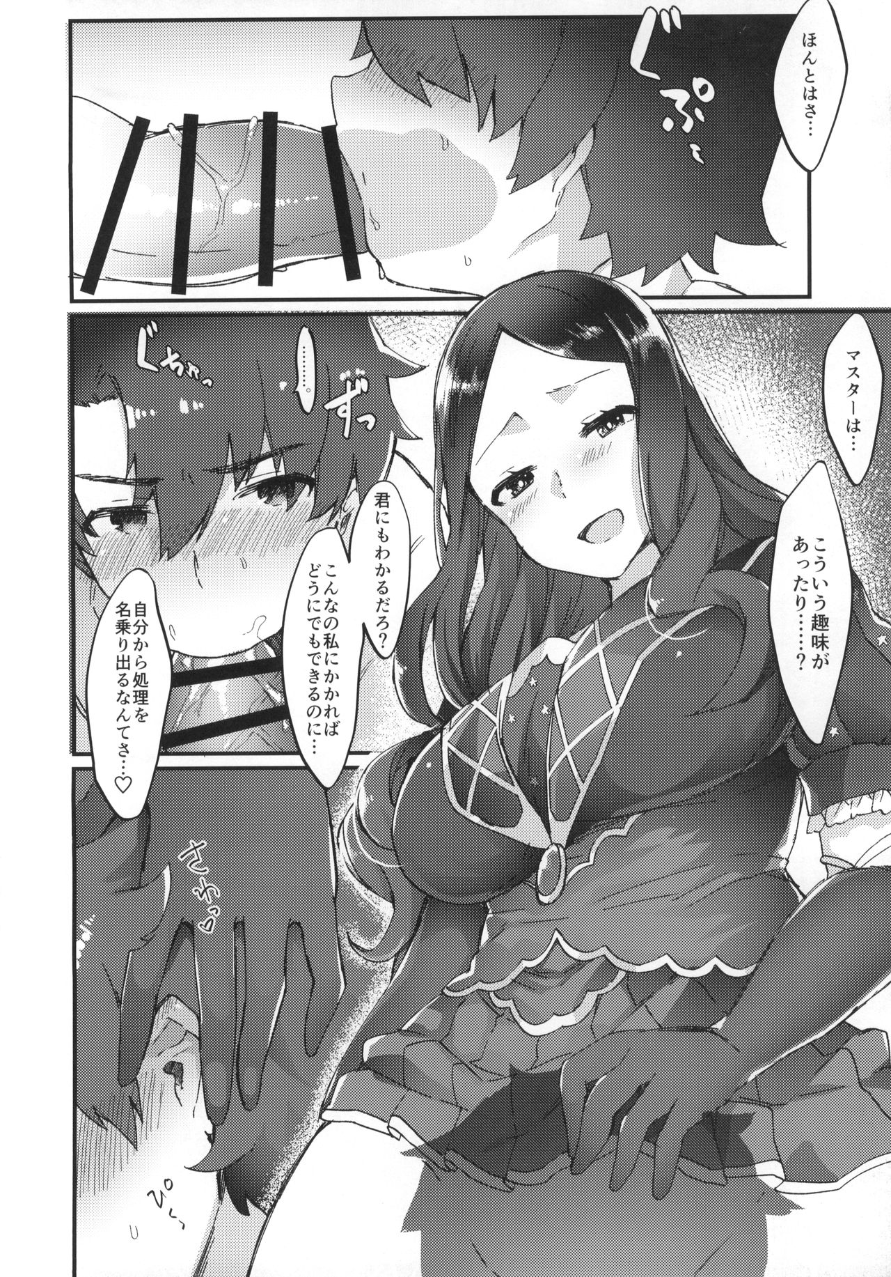 Da Vinci-chan wa Haeteru!! page 3 full