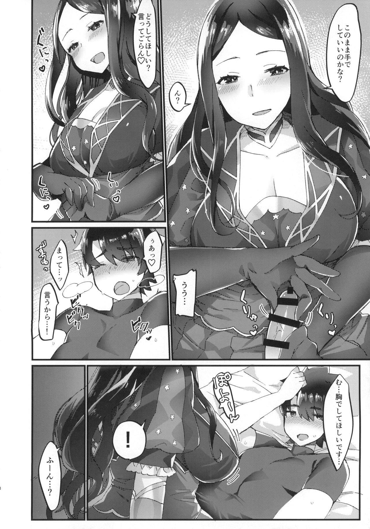 Da Vinci-chan wa Haeteru!! page 7 full