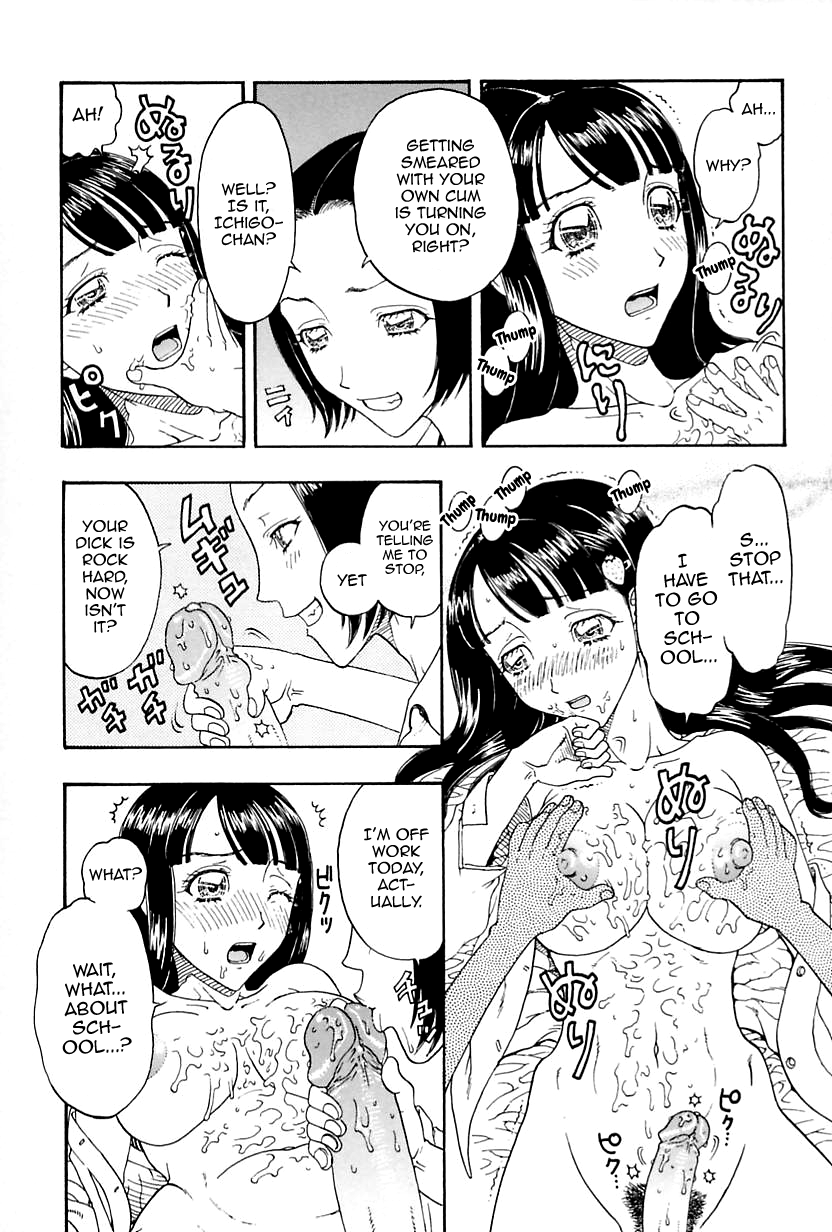 Shikijoukyou Atsukai Ichigo-chan page 7 full