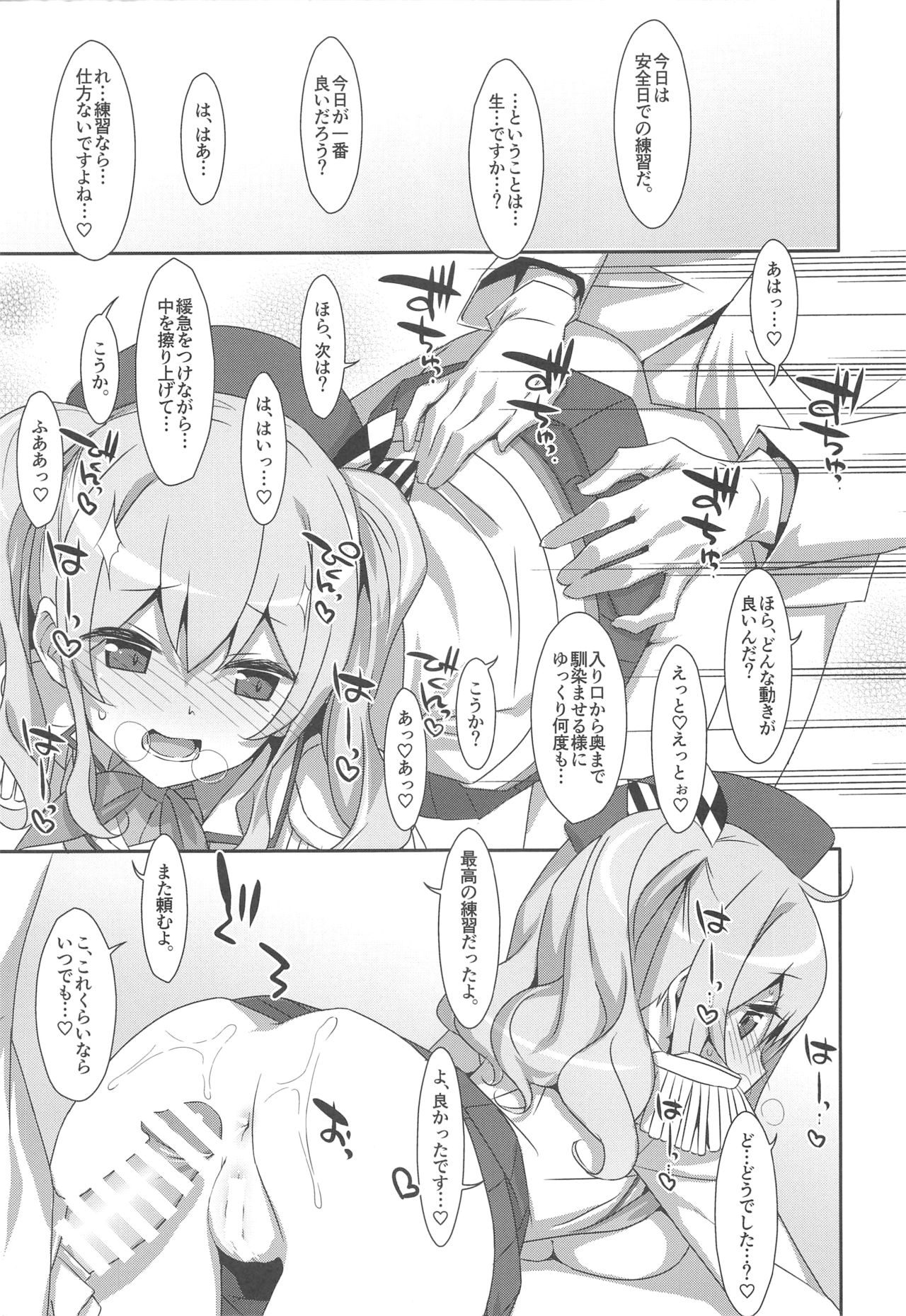 INSTANT TIES page 6 full