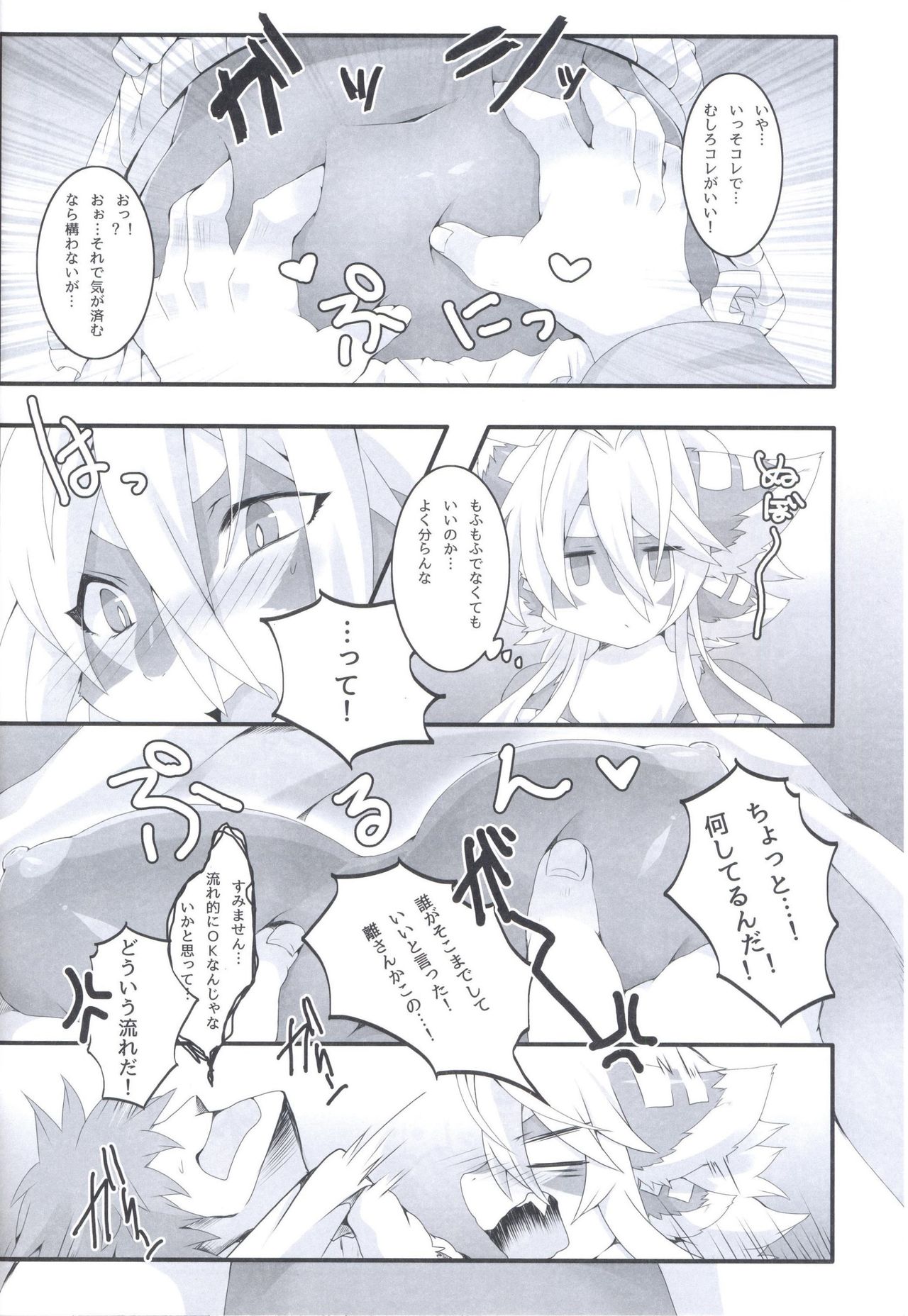 Narumi-san Ganbaru Zenpen page 10 full