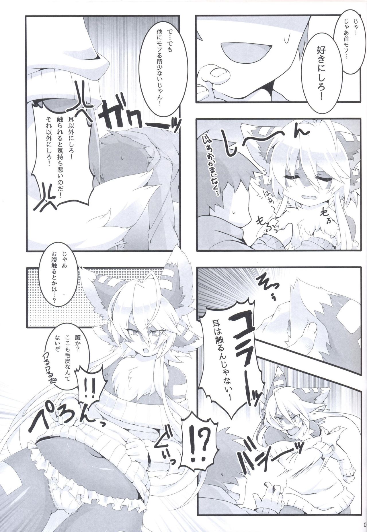 Narumi-san Ganbaru Zenpen page 9 full