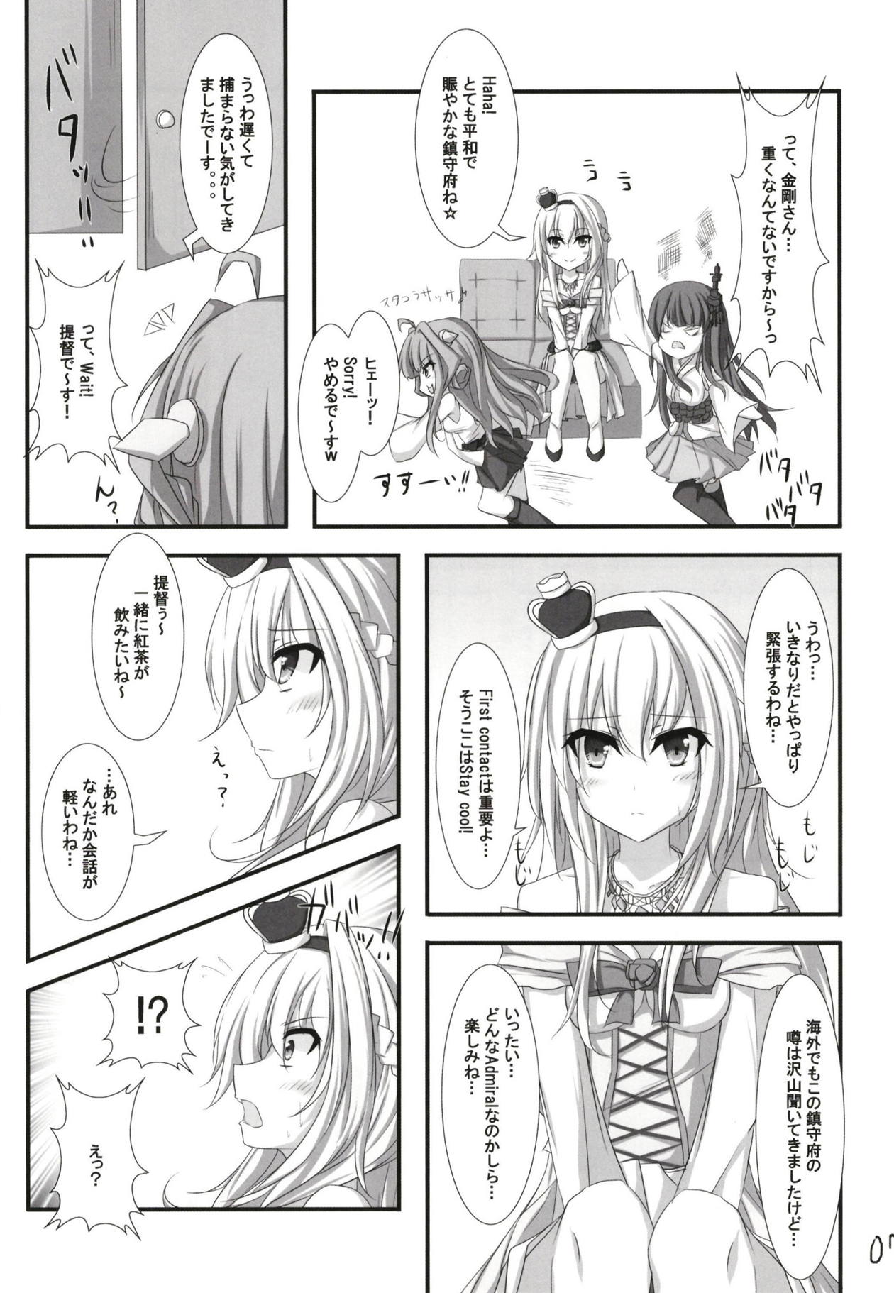 War-sama ga Chinjufu ni Kita to Omottara Chouhatsu de Iroiro Tameshite Kita page 6 full