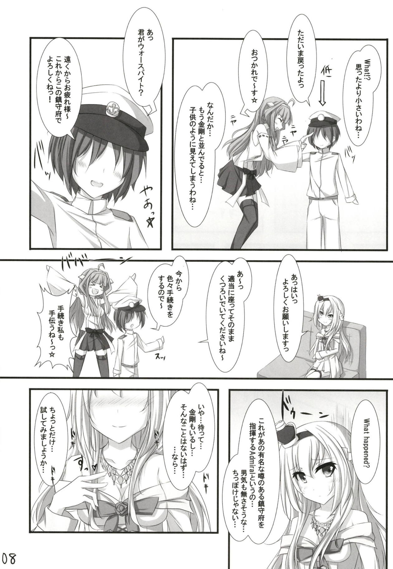 War-sama ga Chinjufu ni Kita to Omottara Chouhatsu de Iroiro Tameshite Kita page 7 full