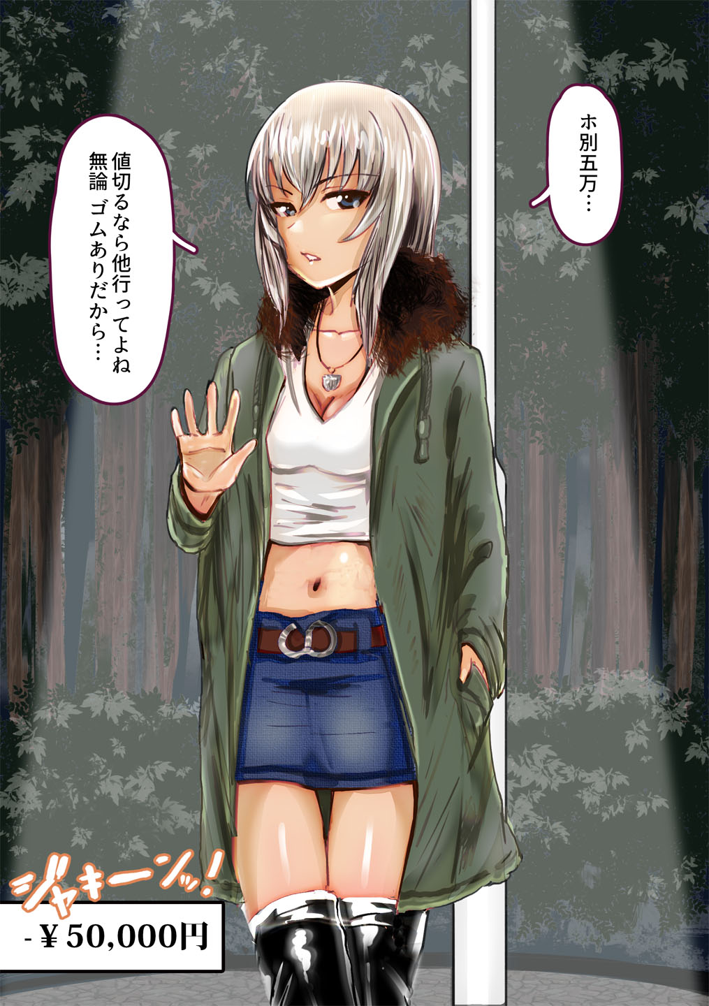 Tachinbo Erika page 2 full