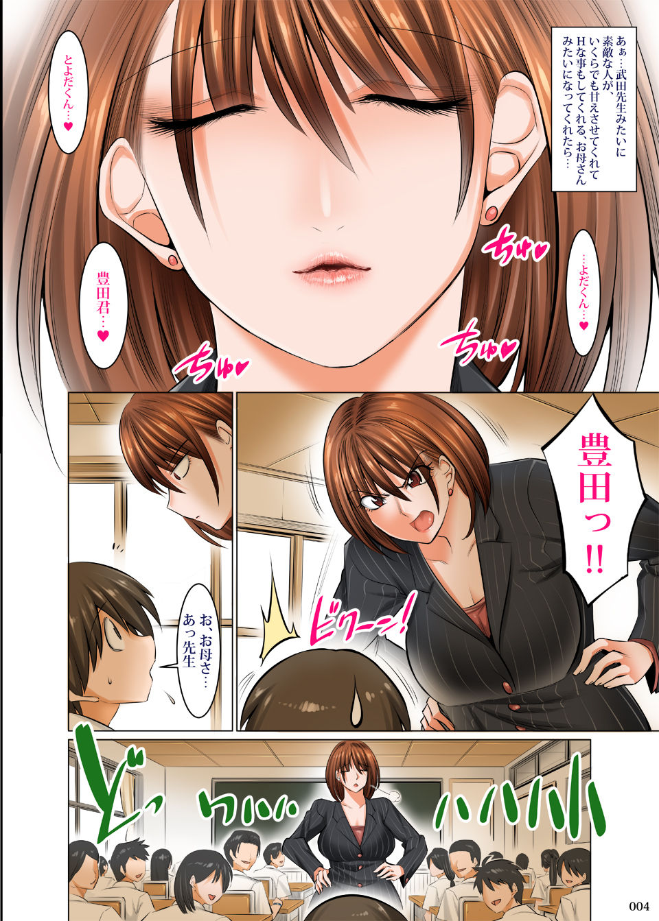 Bosei Honnou Bousou Switch page 3 full