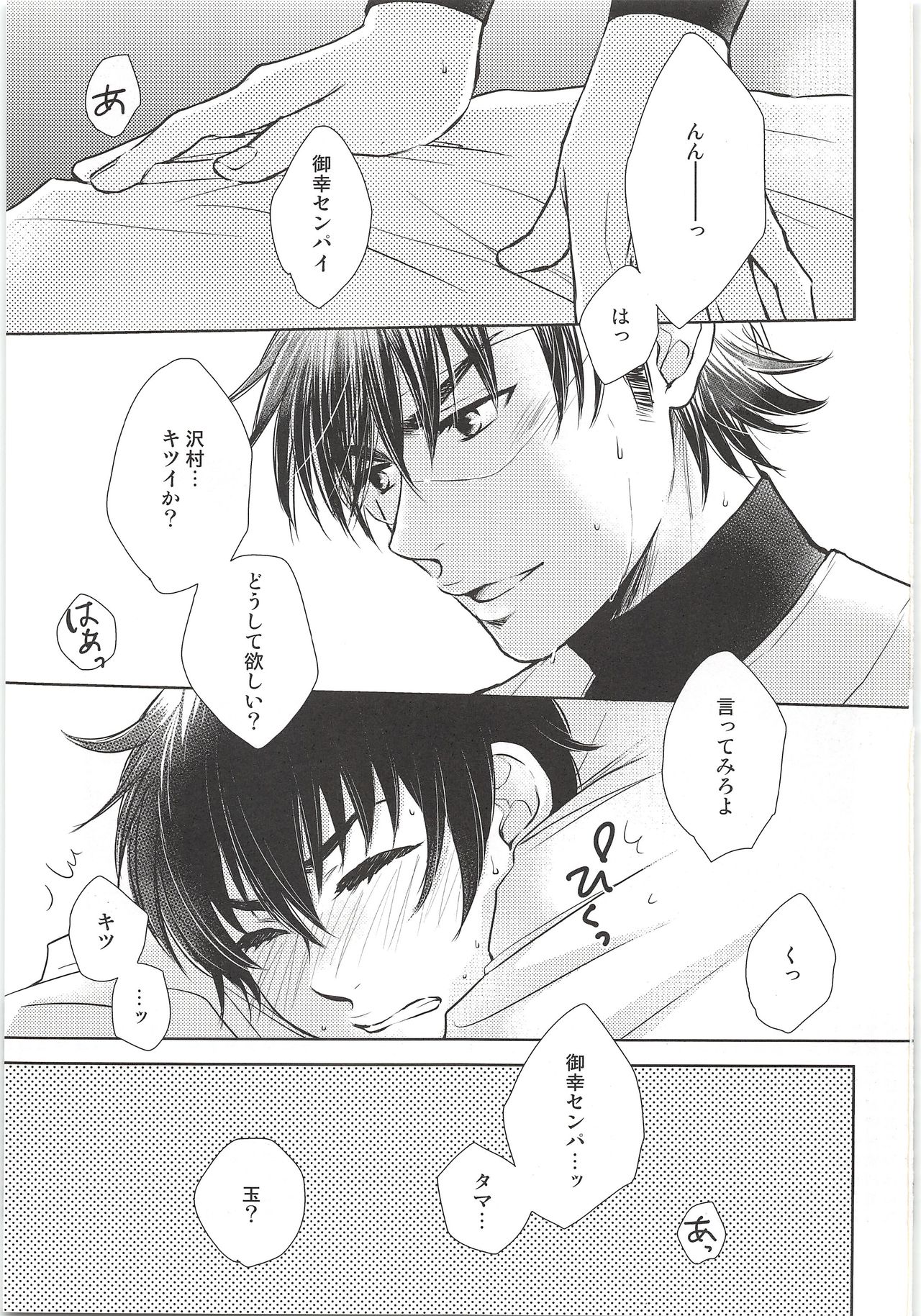 Onedari Jouzu page 2 full