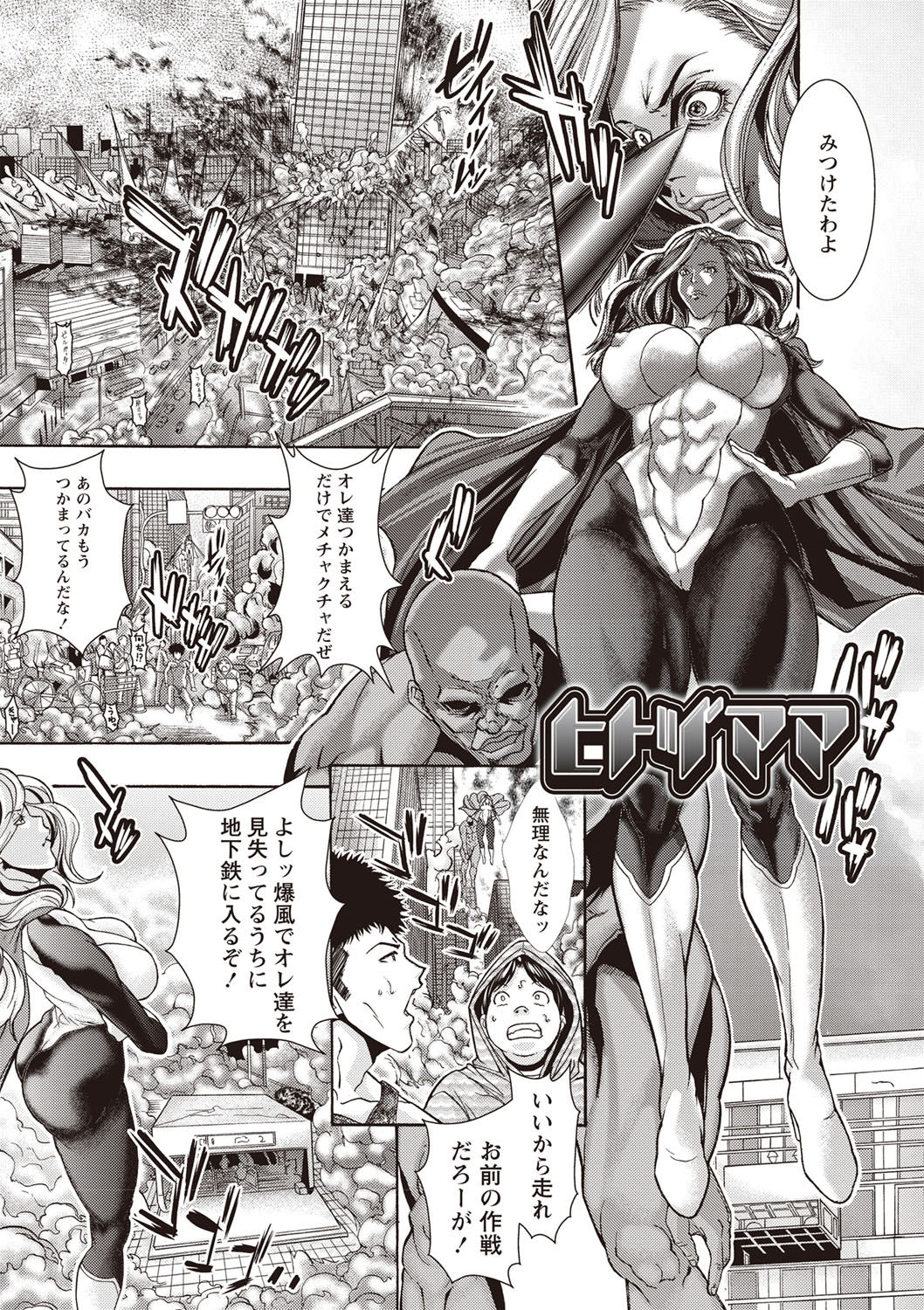 Injuku Mama Shibori page 4 full