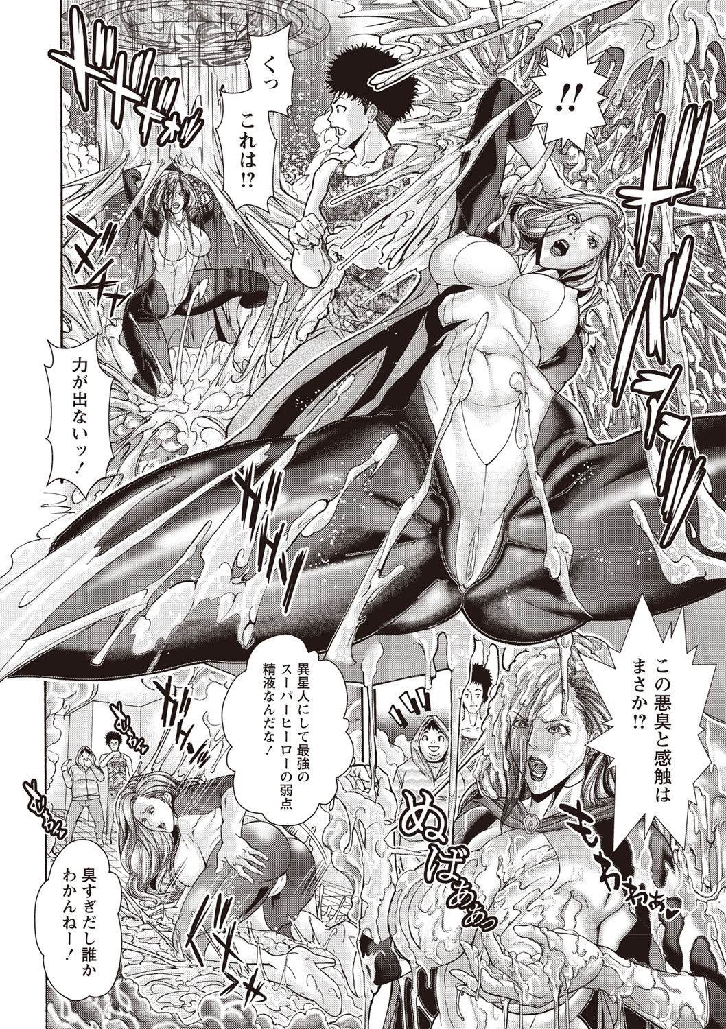 Injuku Mama Shibori page 7 full