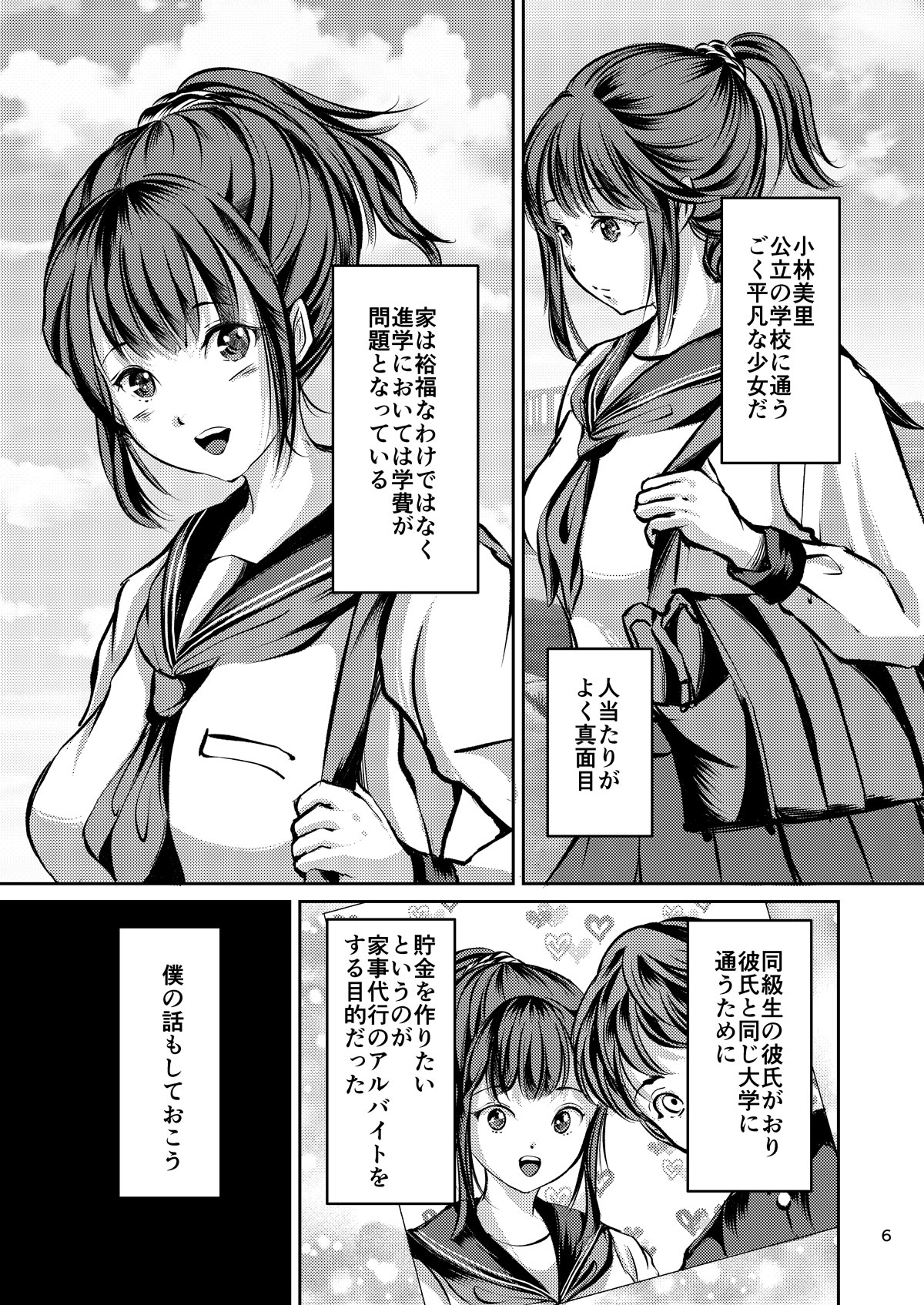 JK Hokaku Kanryou ~Kinbaku Choukyou Kobayashi Misato~ page 5 full