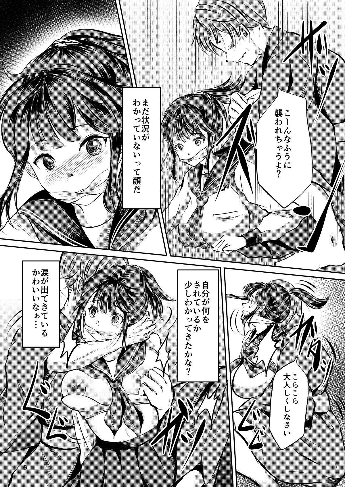 JK Hokaku Kanryou ~Kinbaku Choukyou Kobayashi Misato~ page 8 full