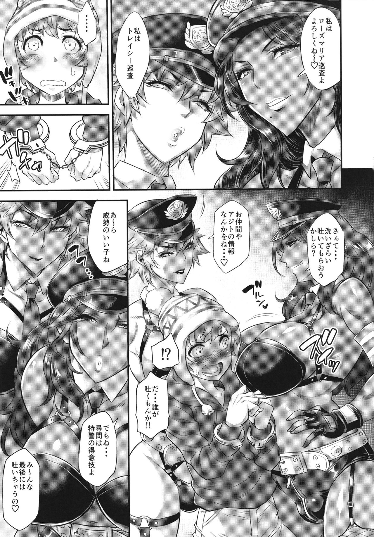 Chou Houki Police Tokkei Z Bunsho page 7 full