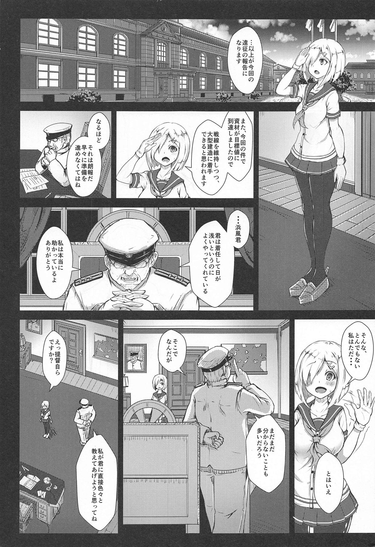 Majime na Hamakaze ga Teitoku kara Iroiro to Osowaru page 2 full