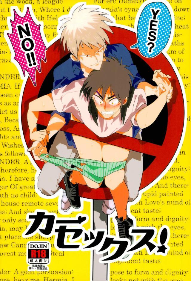 Car Sex! page 1 full