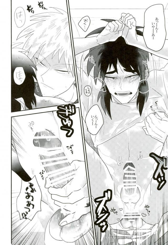 Car Sex! page 7 full