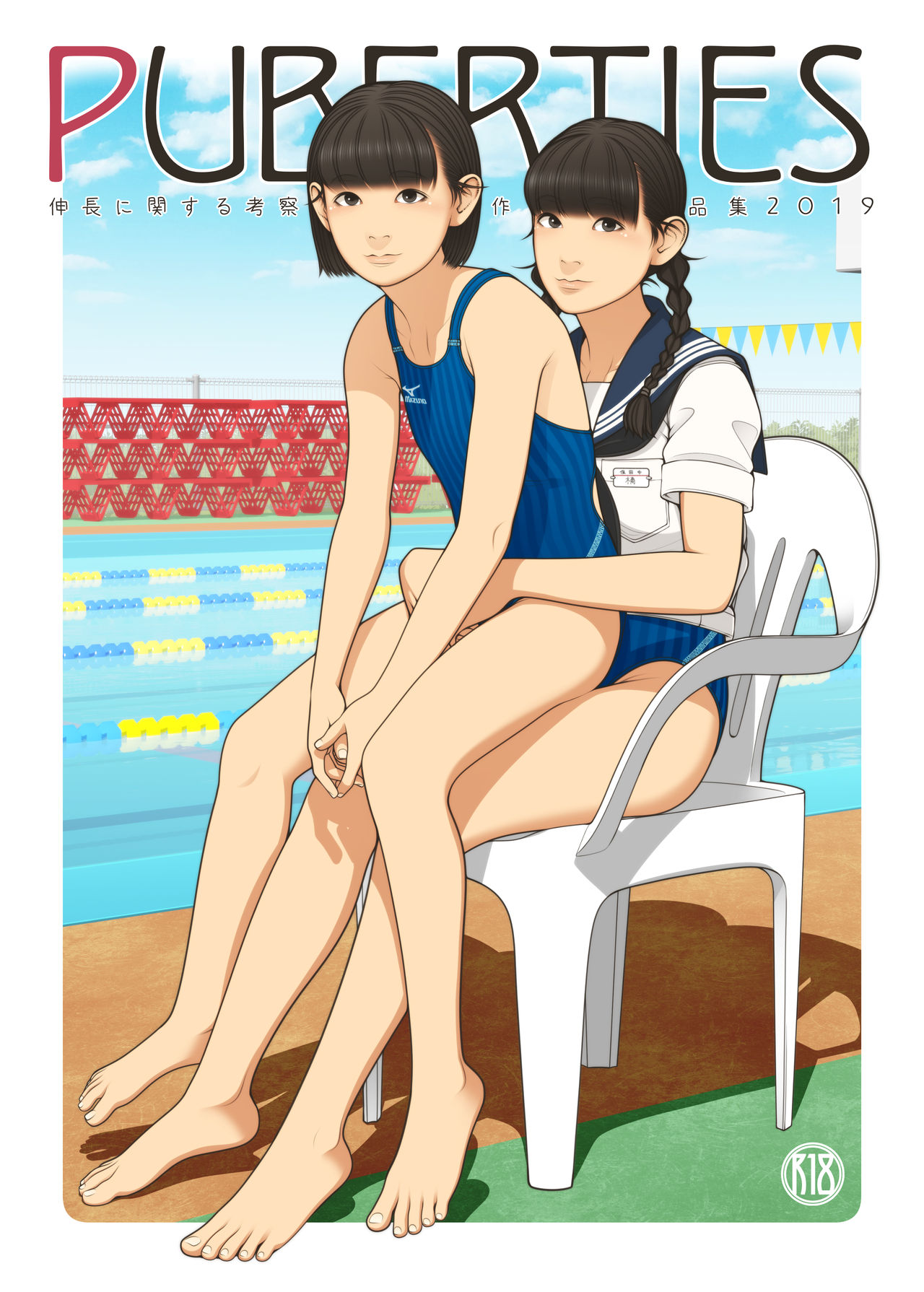 PUBERTIES page 1 full