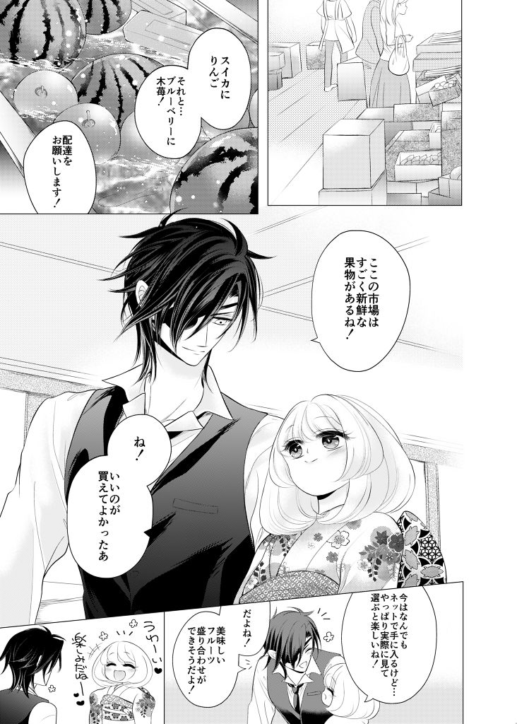 Kitare Shinpen! Tenzuru wa Inugami-sama no Tatarinari!? page 2 full