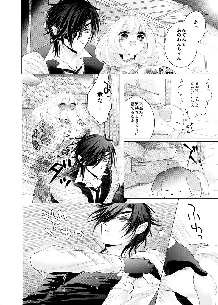 Kitare Shinpen! Tenzuru wa Inugami-sama no Tatarinari!? page 3 full