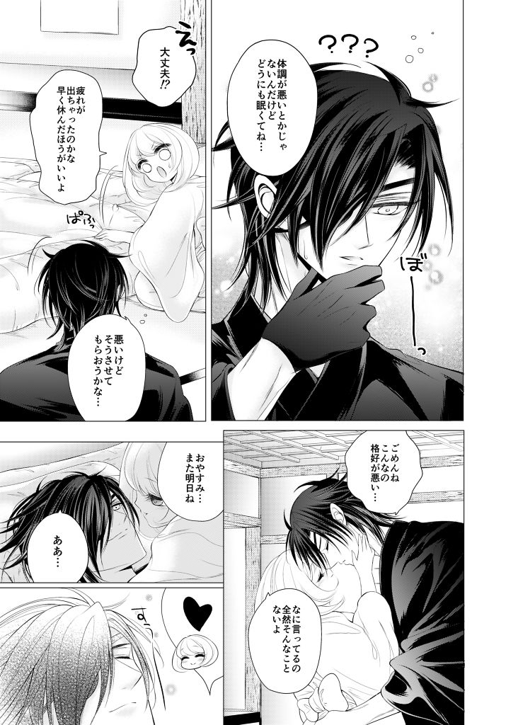 Kitare Shinpen! Tenzuru wa Inugami-sama no Tatarinari!? page 6 full