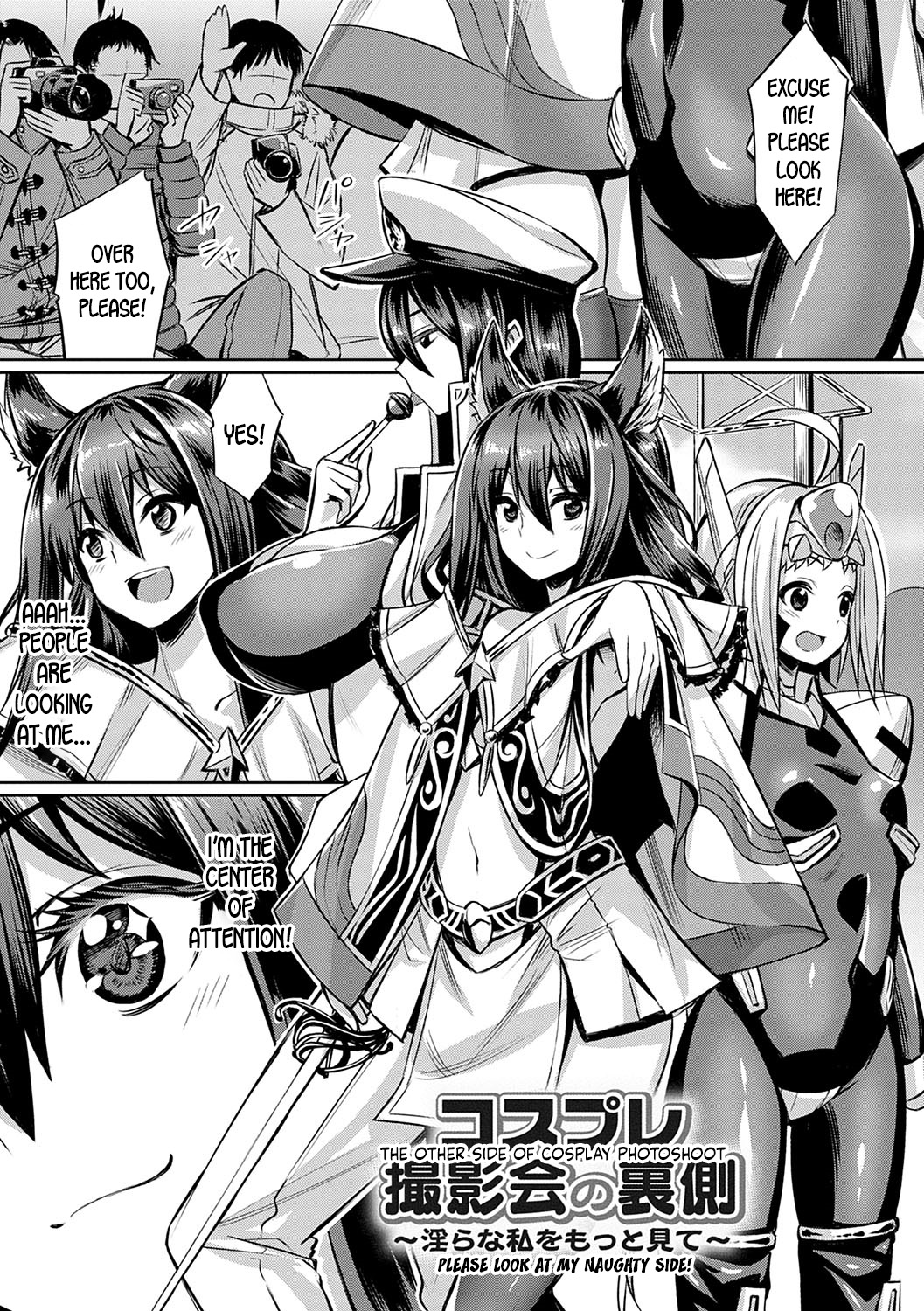 Cosplay Satsueikai no Uragawa ~Midara na Watashi o Motto Mite~ | The Other Side of Cosplay Photoshoot ~Please Look at My Naughty Side~ page 1 full