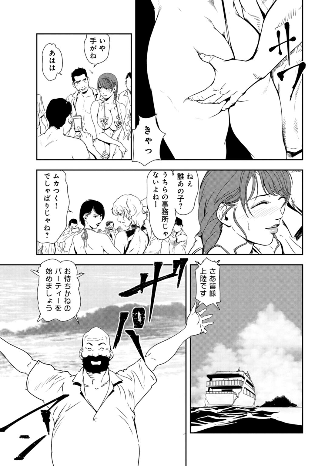 Nikuhisyo Yukiko 27 page 10 full