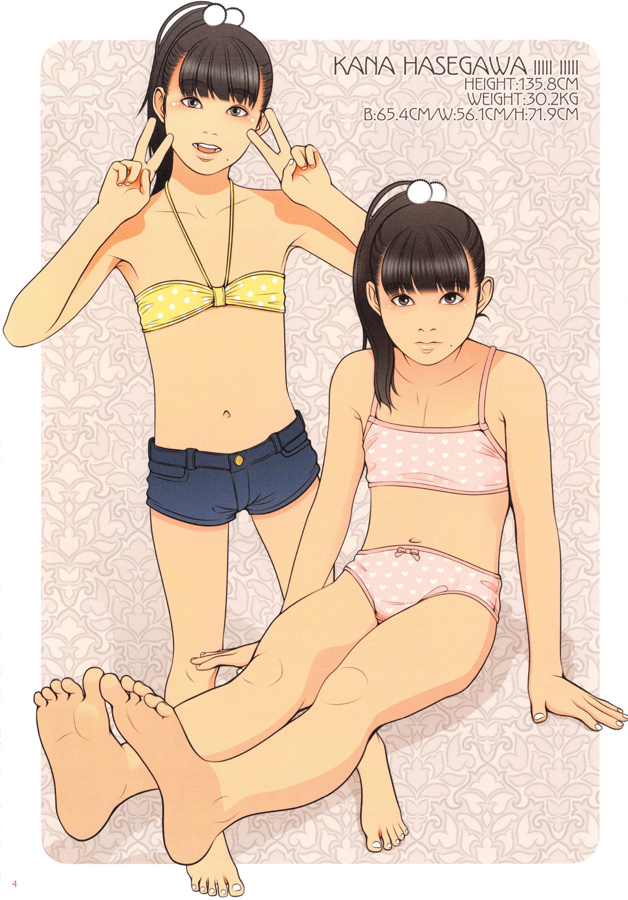 CHRYSALIS Shinchou ni Kansuru Kousatsu Sakuhin Shuu 2016 page 4 full