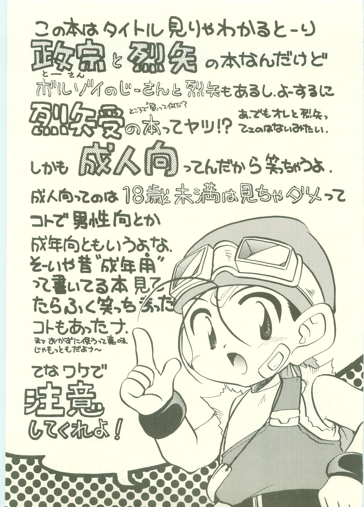 FATHER COMPLEX page 2 full