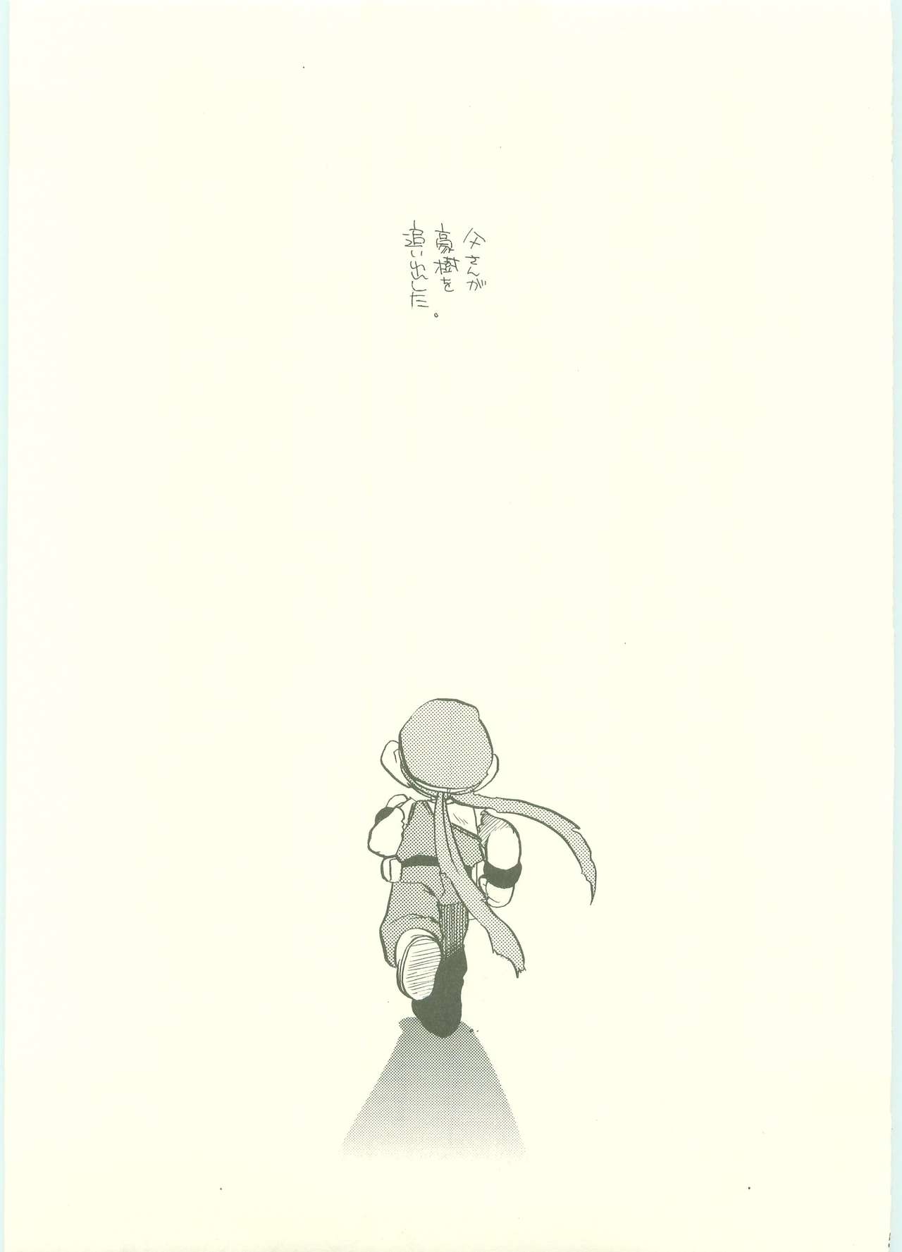 FATHER COMPLEX page 4 full