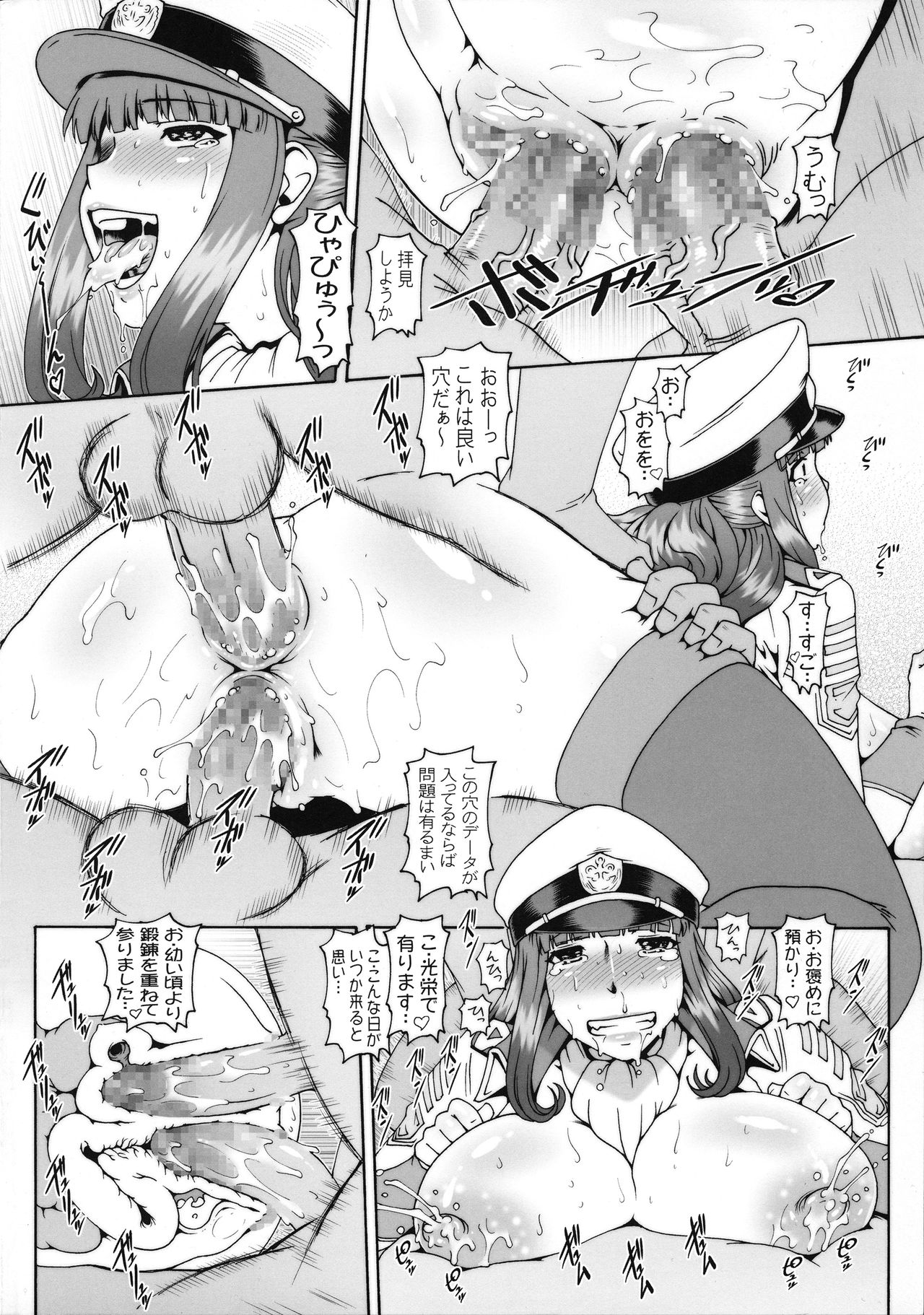 EHC 2018 Fuyu Omakebon page 6 full