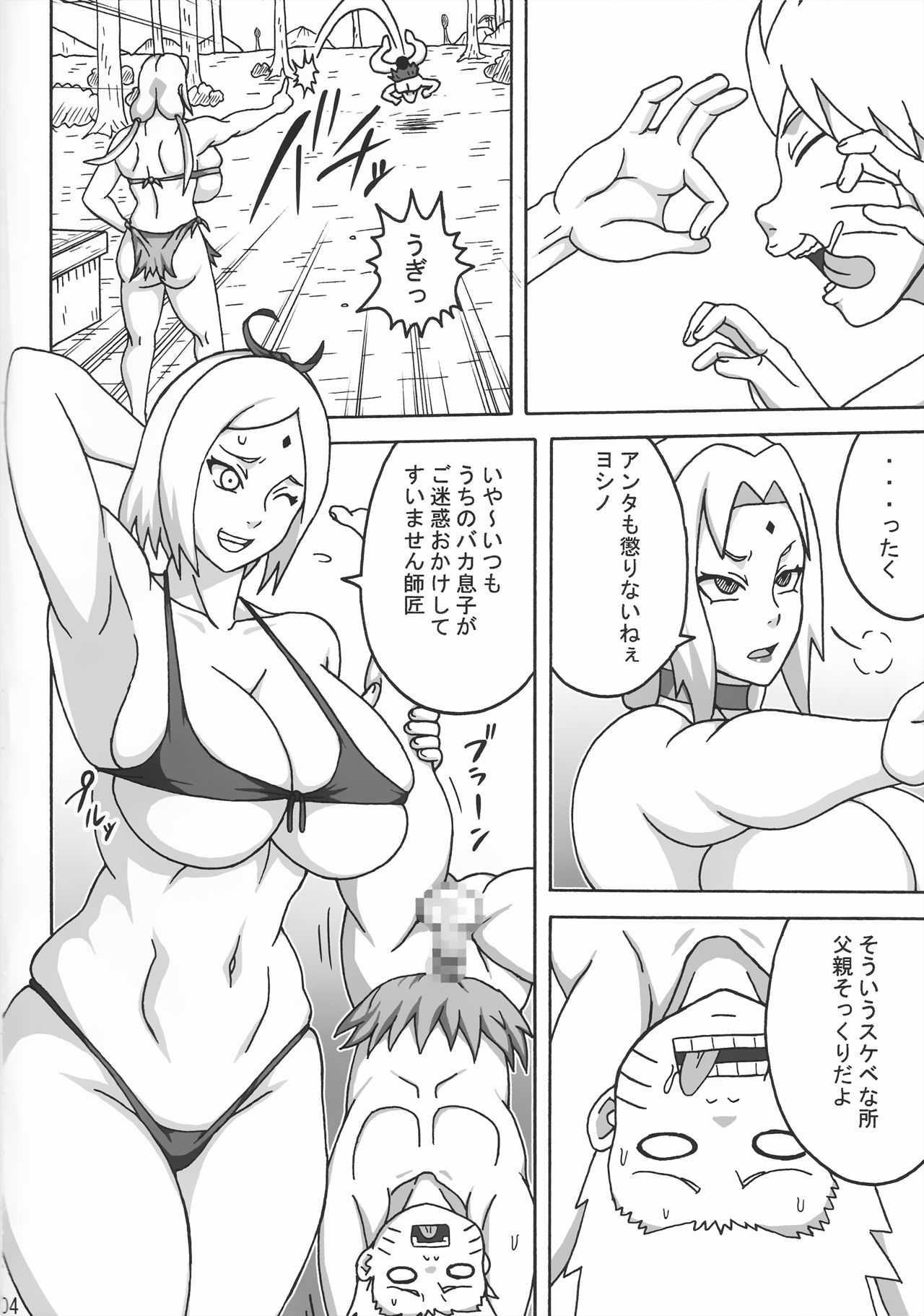 Jungle GT page 5 full
