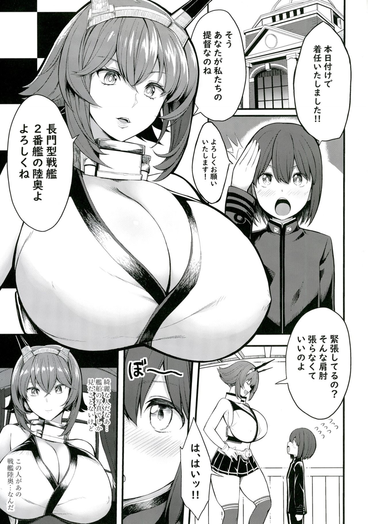 Boku no Akogare no Mutsu Onee-san page 3 full