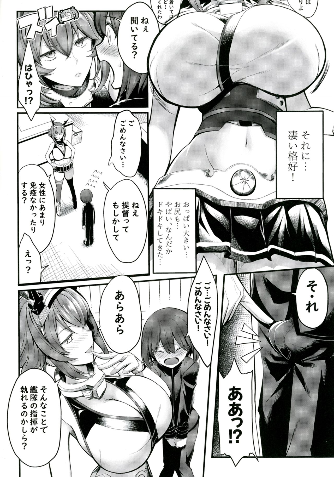 Boku no Akogare no Mutsu Onee-san page 4 full