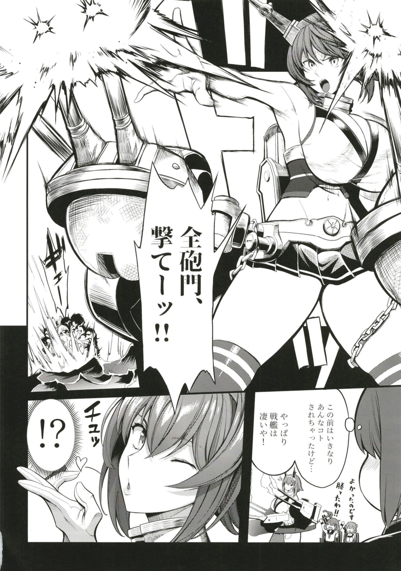 Boku no Akogare no Mutsu Onee-san page 8 full