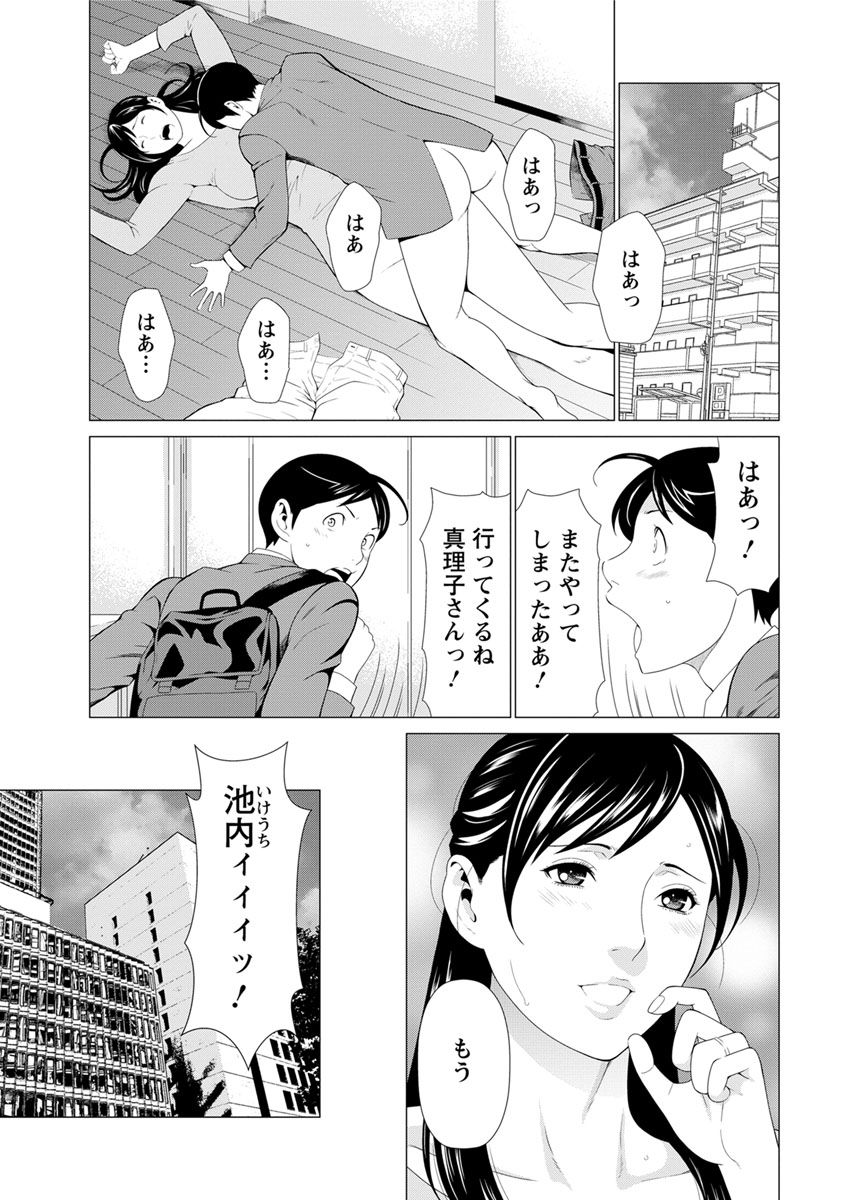 Daisuki Mariko-san Ch. 1-5 page 6 full